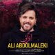 اعتراف با صدای علی عبدالمالکی