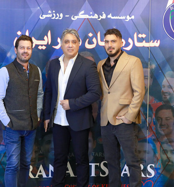 جشن دهمین سالگرد ستارگان هنر ایران